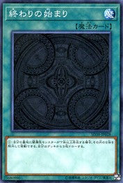 終わりの始まり [SD38-JP028-C]
