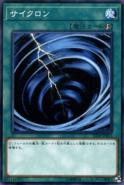 神秘空間タイフーン [SD38-JP033-C]