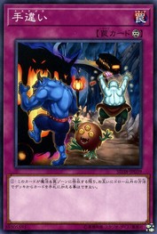 ミス [SD38-JP039-C]