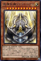 ドグマ・テトラドラグマットンの枢機卿 [ROTD-JP010-R]