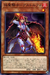炎の貴騎士アストルフォ【ROTD-JP012-C】