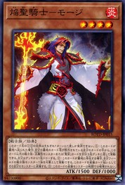 炎の貴騎士モーギス【ROTD-JP015-C】