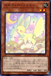メルフェ・フェニー [ROTD-JP017-C]