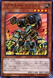 コアキメイルサプライヤー [ROTD-JP030-C]