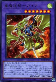 Gaia the Magical Dragon Champion [ROTD-JP037-UR]