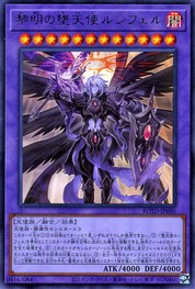 Lucifer, Darklord of the Morning Star [ROTD-JP040-UR]