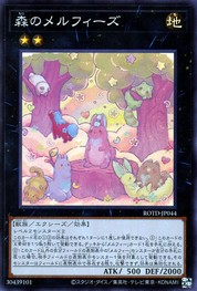 Merfaes of the Forest [ROTD-JP044-SR]