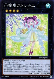 Strenae the Rikka Queen [ROTD-JP046-SR]