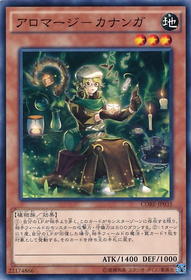 Aromage Cananga [CORE-JP035-C]