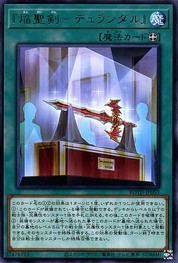 Flame Noble Arms - Durendal [ROTD-JP053-R]