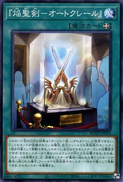 Flame Noble Arms - Hauteclere [ROTD-JP054-C]