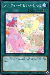 Merfae Tag [ROTD-JP056-C]