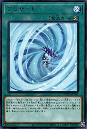 Blizzard [ROTD-JP063-R]