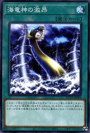 Fury of Kairyu-Shin [ROTD-JP064-C]