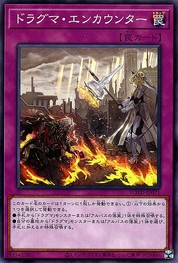 Dragma Encounter [ROTD-JP071-C]