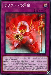 Olifant Horn [ROTD-JP072-C]
