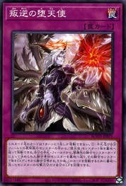 Rebellious Darklord [ROTD-JP075-C]
