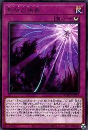 Shaddoll Ruq [ROTD-JP076-R]