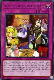 Dragonmaid Clean-Up [ROTD-JP077-R]