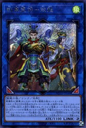 Ancient Warriors Allied Generals - Shuanglong [ROTD-JP048-SCR]