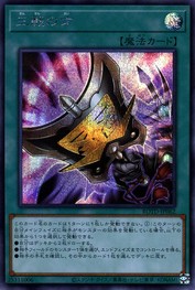 Three Tactical Talents [ROTD-JP062-SCR]