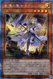 Ecclesia the Dragma Saint [ROTD-JP005-PSCR]