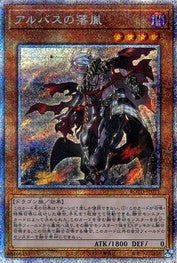 アルバスのヌリウス・フィリウス [ROTD-JP011-PSCR]