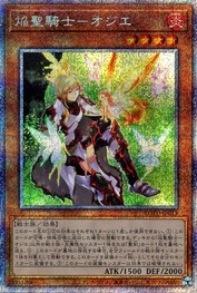 Flame Noble Knight Ogier [ROTD-JP013-PSCR]
