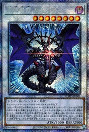 Chaos Ruler the Chaotic Demonic Dragon [ROTD-JP043-PSCR]