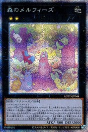 Merfaes of the Forest [ROTD-JP044-PSCR]