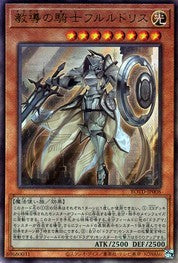 Fleur de Lis the Dragma Knight [ROTD-JP008-UTR]