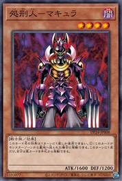 Makyura the Destructor [DP24-JP008-C]