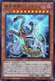 Meklord Astro Dragon Triskelia [DP24-JP016-UR]