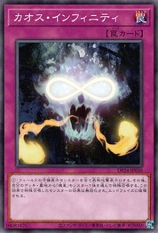 Chaos Infinity [DP24-JP030-C]