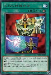 Special Dititanium Metal [DP24-JP037-R]