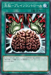 Brain Control [DP24-JP042-C]