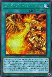 Blaze Cannon [DP24-JP005-SCR]