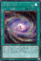 宇宙の法則 [DP24-JP035-SCR]