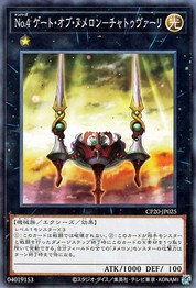 第4位 ヌメロンゲート・カトヴァリ【CP20-JP025-C】