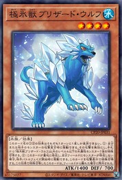 Glacial Beast Blizzard Wolf [CP20-JP031-C]