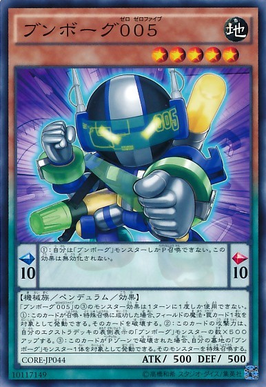 デスクボット005 [CORE-JP044-C]