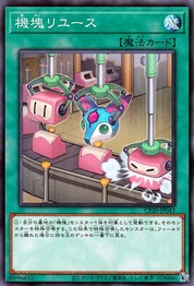 家電製品リユース [CP20-JP043-C]