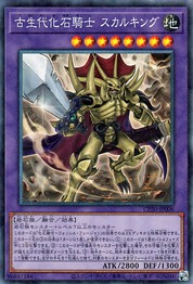 化石戦士スカルキング [CP20-JP006-CR]