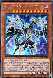 Malefic Paradigm Dragon [CP20-JP019-CR]