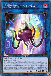 Appliancer Celtopus [CP20-JP038-CR]