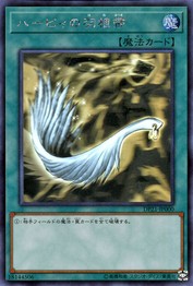 Harpie's Feather Duster [DP21-JP000-HGR]