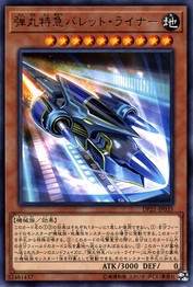 超特急新幹線 [DP21-JP035-R]