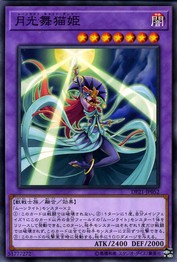 Lunalight Cat Dancer [DP21-JP052-C]