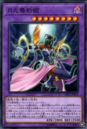 Lunalight Panther Dancer [DP21-JP053-C]