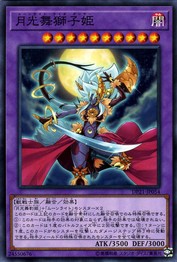 Lunalight Leo Dancer [DP21-JP054-C]